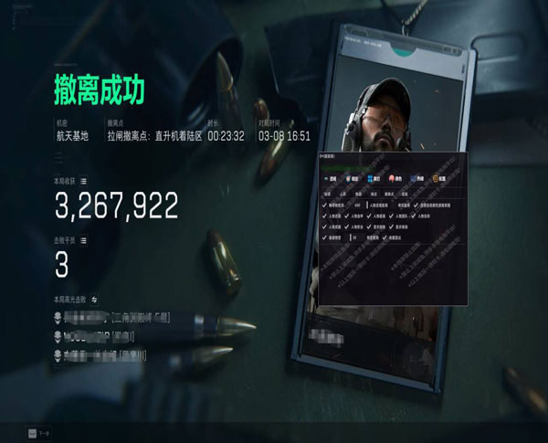 三角洲子弹辅助工具软件效果